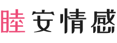 福州长乐区女性情感咨询